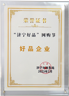 好品企業(yè).jpg