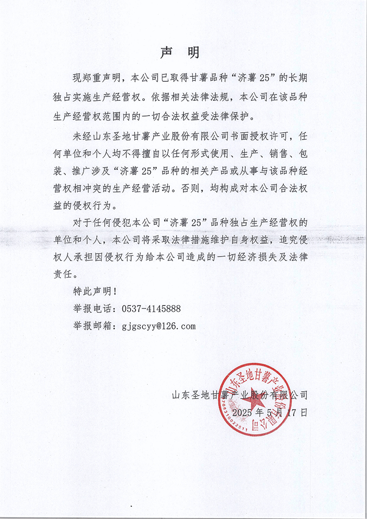 聲明.jpg